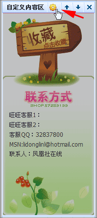 添加多旺旺图标 添加多旺旺图标